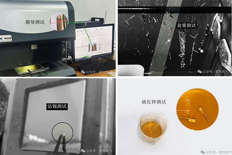 【卓能】實驗室部分能力展示 真知“卓”見丨鍍層大作戰(zhàn)——連接器壽命背后的守護神(圖1)