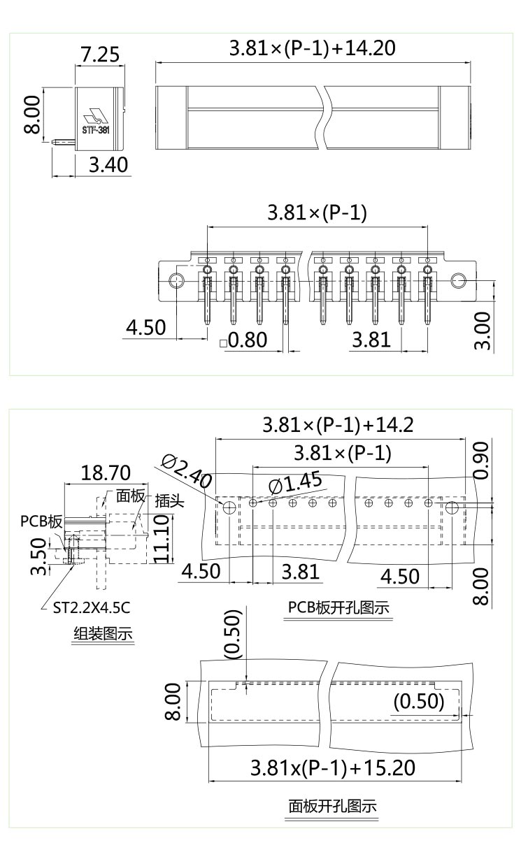 插拔式端子臺-插座STF-381(圖1) 插拔式端子臺-插座STF-381(圖1)