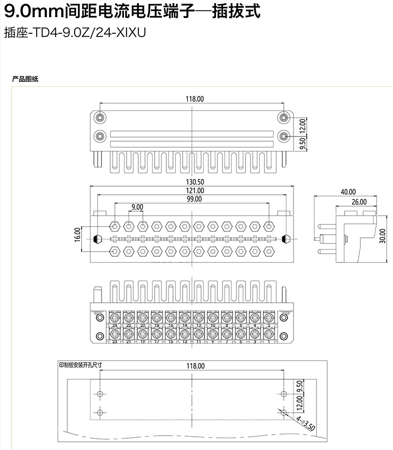 9.0mm間距電流電壓端子-插拔式插座TD4-9.0Z/24-XIXU(圖1) 9.0mm間距電流電壓端子-插拔式插座TD4-9.0Z/24-XIXU(圖1)