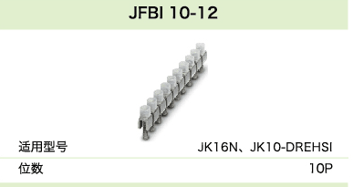 JFBI 10-12(圖1) JFBI 10-12(圖1)