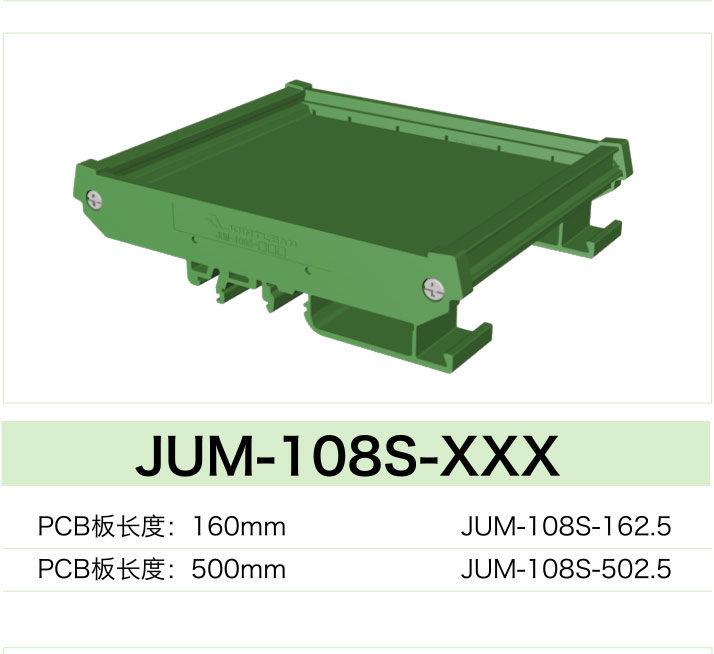 JUM-108S-XXX JUM-108S-XXX(圖1)